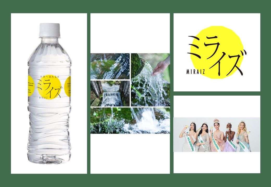 ナチュラルミネラルウォーター 「ミライズ 」販売 | シャラプレマ